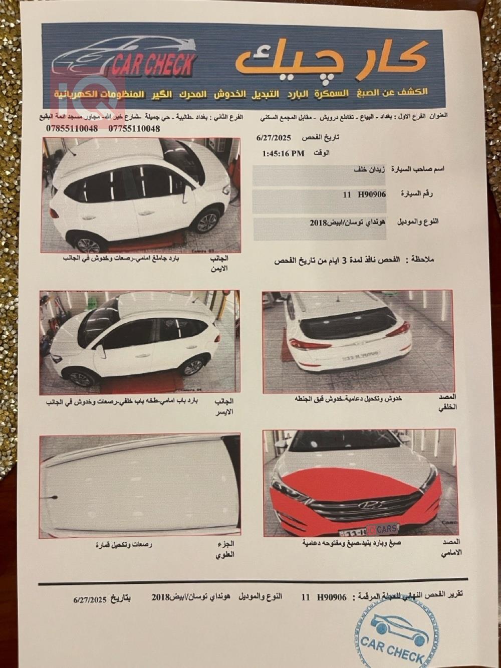 هیوندای تۆکسۆن